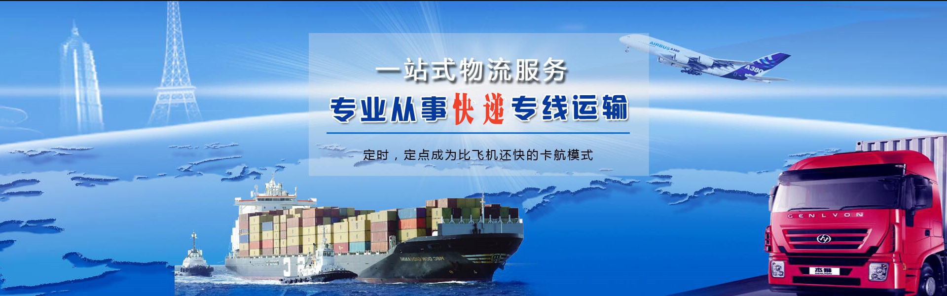 景宁到克罗地亚物流公司-景宁至克罗地亚物流专线-景宁空运到克罗地亚-优时通物流有限公司